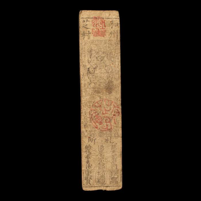 Hansatsu, 1 Silver Momne, Benten - Enkyo 2, 1745 - Edo Japan