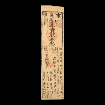 Hansatsu, Silver 1 Monme, Calf - Keio 1, 1865 - Edo Japan