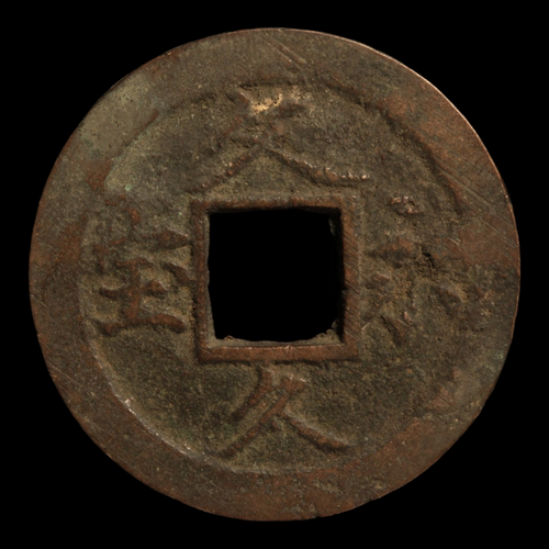 Japan, Bunkyu Eiho, 4 Mon Copper Coin - 1863 to 1868 - Edo Japan