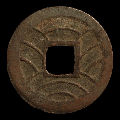 Japan, Bunkyu Eiho, 4 Mon Copper Coin - 1863 to 1868 - Edo Japan