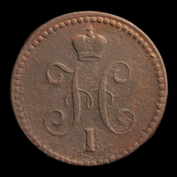 Russia, Tsar Nicholas I, 1 Kopeck Serebrom - 1841 - Russian Empire