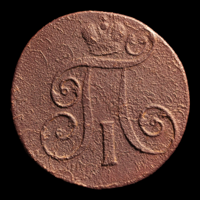 Russia, Tsar Pavel I, 2 Kopecks - 1800 - Russian Empire