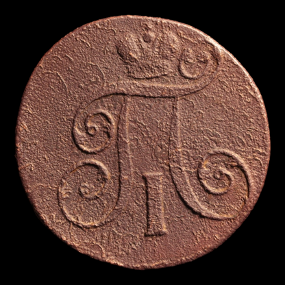 Russia, Tsar Pavel I, 2 Kopecks - 1800 - Russian Empire