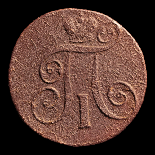 Russia, Tsar Pavel I, 2 Kopecks - 1800 - Russian Empire